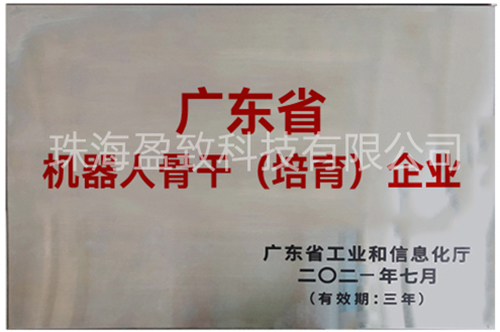 盈致科技2021大事件｜感恩回首過去，高歌猛進(jìn)一同共創(chuàng)未來！